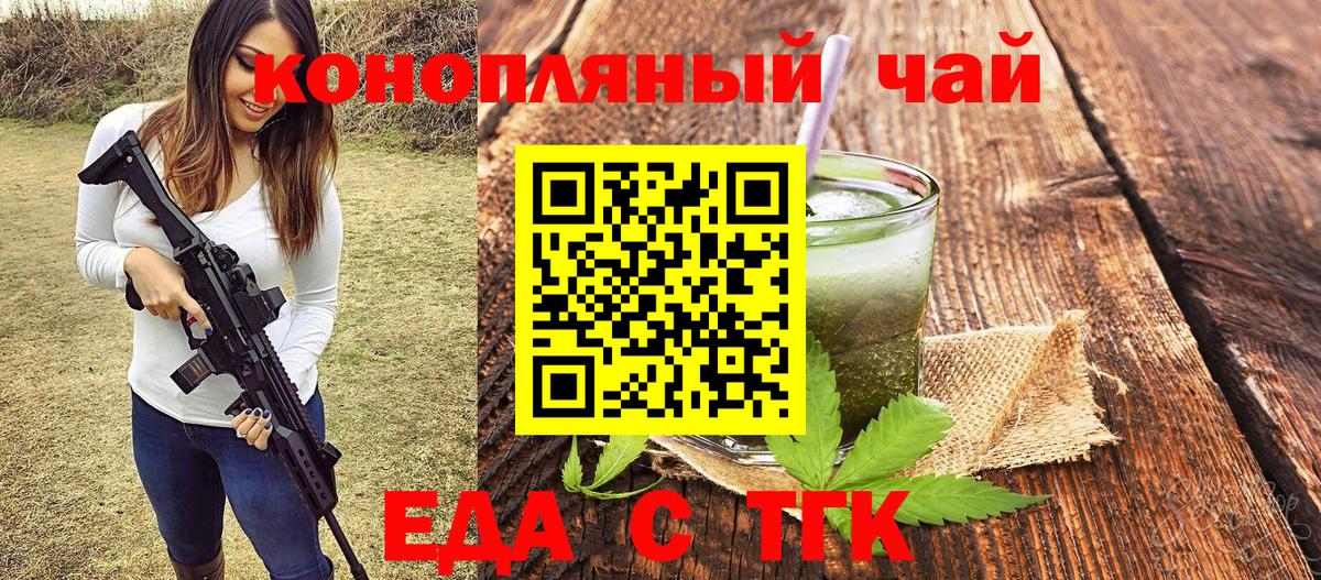 Cannafood марихуана  Вход с VPN  Балашиха 