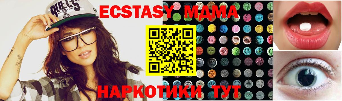 МЕГА ССЫЛКА  Ecstasy круглые  Вход с VPN  ЭКСТАЗИ  мориарти формула  Экстази бентли  купить наркотик  Балашиха 