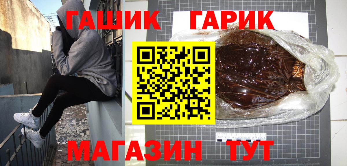 Балашиха  ГАШ  ГАШИШ 40% ТГК  Вход с VPN  Гашиш убойный 