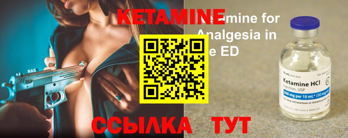 КЕТАМИН ketamine  Вход с VPN  КЕТАМИН ketamine  Балашиха 