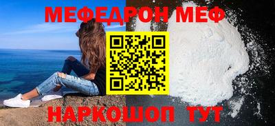 мефедрон мука Первоуральск