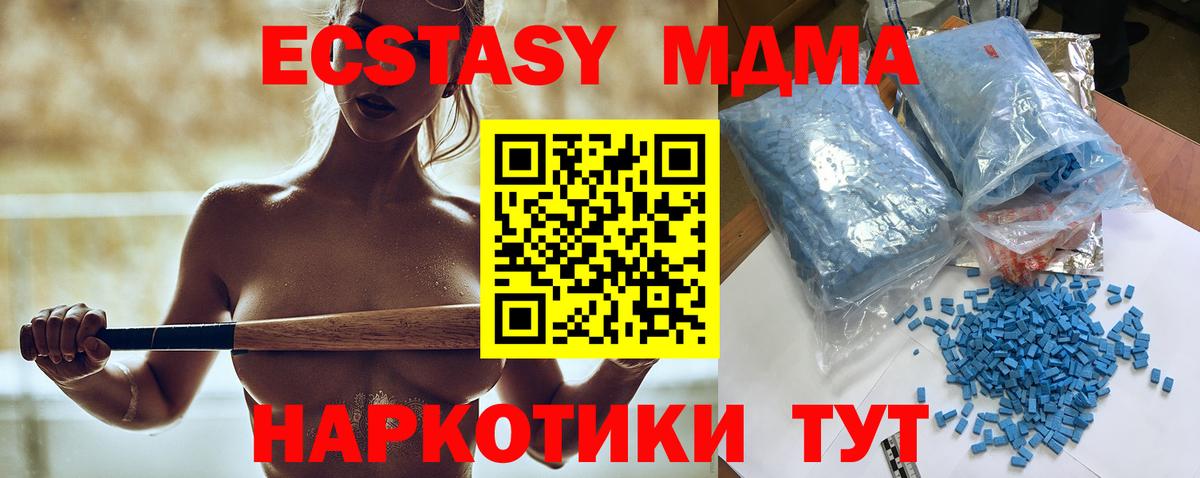 MDMA  MDMA кристаллы  Балашиха  Вход с VPN  MDMA VHQ 