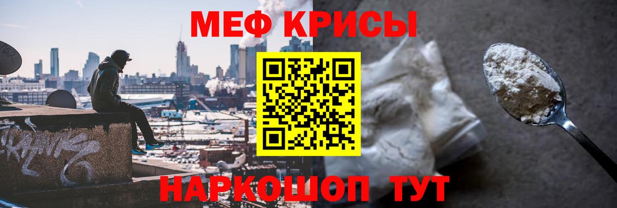 Меф кристаллы Балашиха