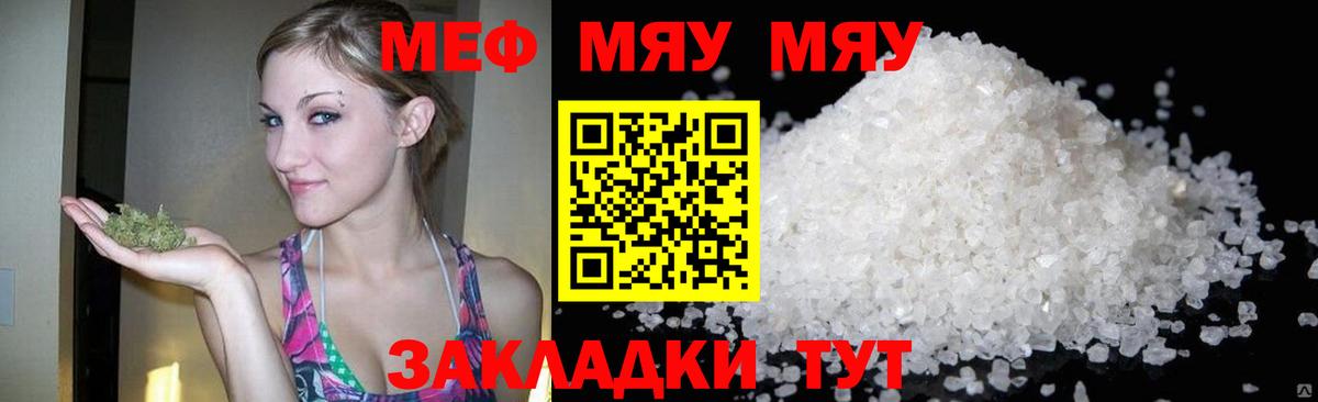 Мефедрон  Меф мяу мяу  Вход с VPN  МЕФ 4 MMC  Балашиха 