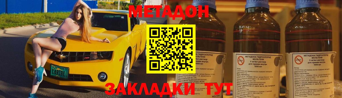 Метадон белоснежный Балашиха