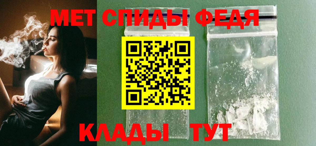 Балашиха  Первитин кристалл  МЕТАМФЕТАМИН  Вход с VPN  Первитин кристалл 