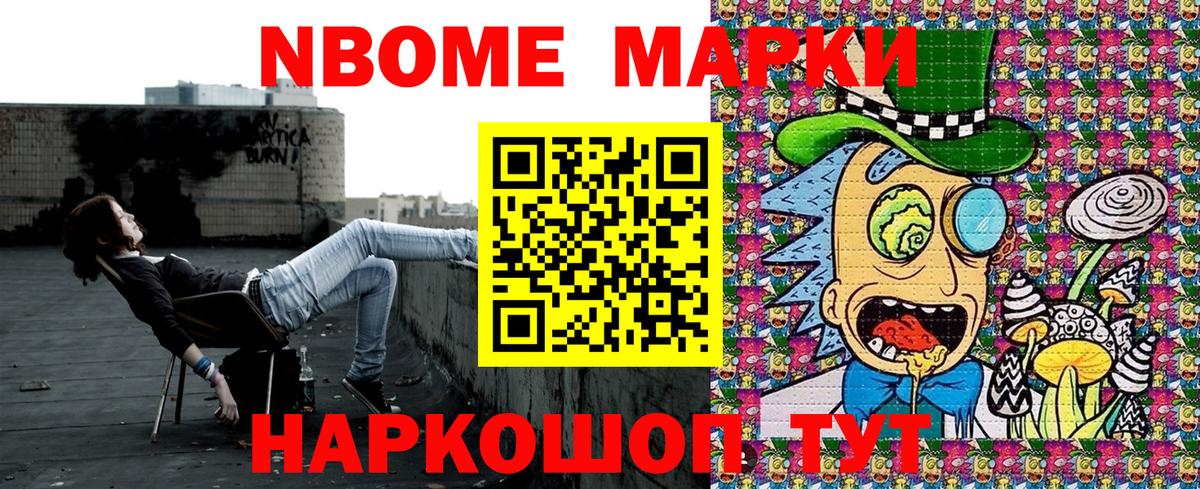 Балашиха  Марки N-bome 1,8мг  Вход с VPN 