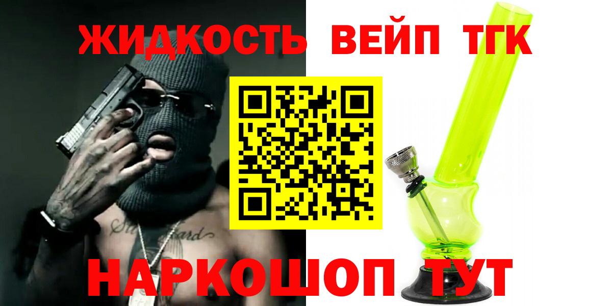 Балашиха  Дистиллят ТГК жижа  Вход с VPN 