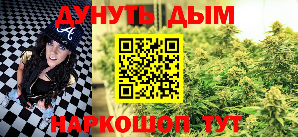 Канабис планчик Балашиха